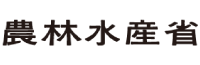 農林水産省