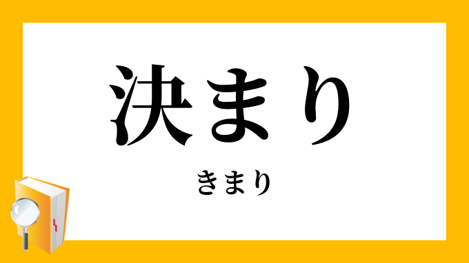 監理団体を選ぶポイント(法律)外国人技能実習